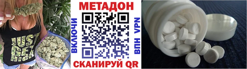 Метадон VHQ что такое наркотик Артём